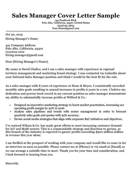 district sales manager cover letter